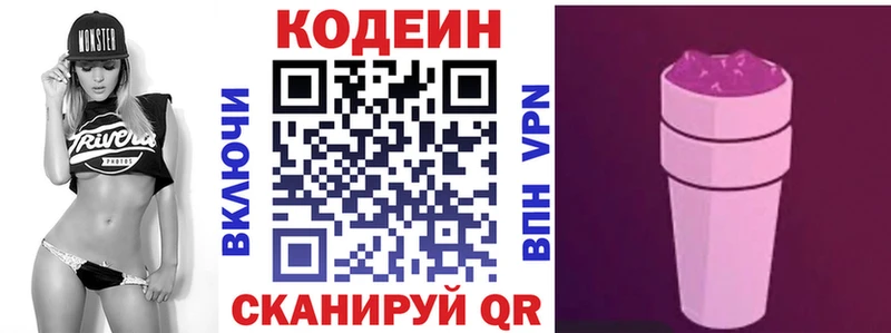 Кодеиновый сироп Lean напиток Lean (лин)  Судак 
